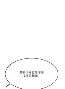 Page 137 of 顶加套房的春天 | 頂加套房的春天 1-79 - preview thumbnail