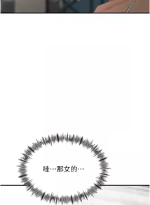 Page 14 of 顶加套房的春天 | 頂加套房的春天 1-79 - preview thumbnail