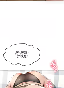 Page 141 of 顶加套房的春天 | 頂加套房的春天 1-79 - preview thumbnail