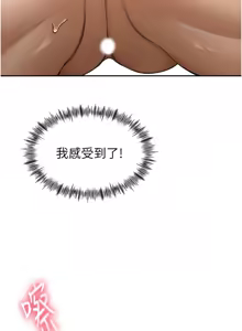Page 143 of 顶加套房的春天 | 頂加套房的春天 1-79 - preview thumbnail