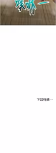 Page 145 of 顶加套房的春天 | 頂加套房的春天 1-79 - preview thumbnail