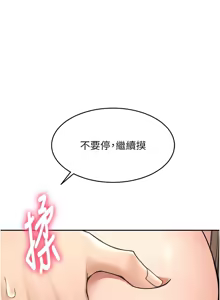 Page 146 of 顶加套房的春天 | 頂加套房的春天 1-79 - preview thumbnail