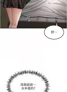 Page 155 of 顶加套房的春天 | 頂加套房的春天 1-79 - preview thumbnail