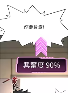 Page 162 of 顶加套房的春天 | 頂加套房的春天 1-79 - preview thumbnail