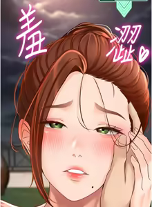 Page 166 of 顶加套房的春天 | 頂加套房的春天 1-79 - preview thumbnail