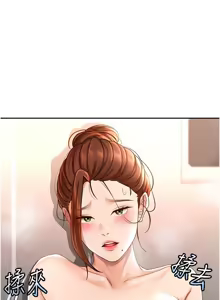 Page 171 of 顶加套房的春天 | 頂加套房的春天 1-79 - preview thumbnail