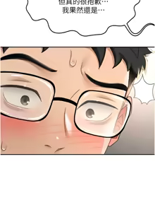 Page 175 of 顶加套房的春天 | 頂加套房的春天 1-79 - preview thumbnail