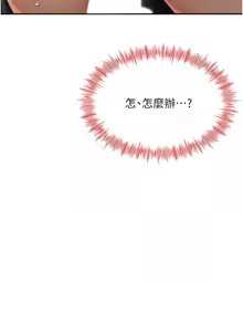 Page 177 of 顶加套房的春天 | 頂加套房的春天 1-79 - preview thumbnail