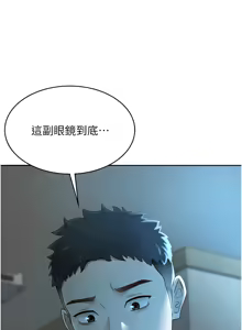 Page 19 of 顶加套房的春天 | 頂加套房的春天 1-79 - preview thumbnail