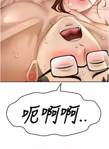 Page 193 of 顶加套房的春天 | 頂加套房的春天 1-79 - preview thumbnail