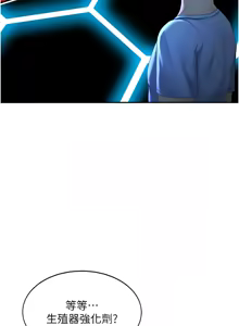 Page 20 of 顶加套房的春天 | 頂加套房的春天 1-79 - preview thumbnail
