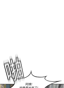 Page 208 of 顶加套房的春天 | 頂加套房的春天 1-79 - preview thumbnail