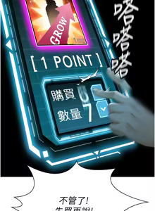 Page 21 of 顶加套房的春天 | 頂加套房的春天 1-79 - preview thumbnail
