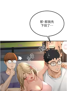 Page 218 of 顶加套房的春天 | 頂加套房的春天 1-79 - preview thumbnail