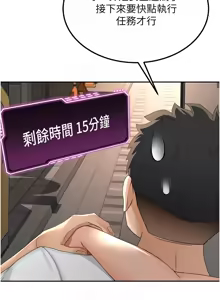 Page 219 of 顶加套房的春天 | 頂加套房的春天 1-79 - preview thumbnail