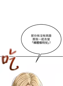 Page 225 of 顶加套房的春天 | 頂加套房的春天 1-79 - preview thumbnail