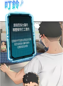 Page 228 of 顶加套房的春天 | 頂加套房的春天 1-79 - preview thumbnail