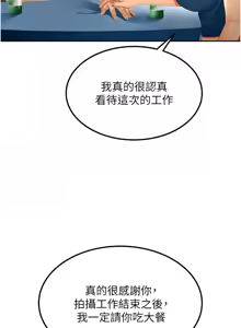 Page 230 of 顶加套房的春天 | 頂加套房的春天 1-79 - preview thumbnail