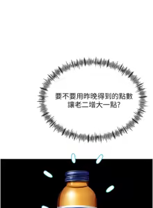 Page 231 of 顶加套房的春天 | 頂加套房的春天 1-79 - preview thumbnail