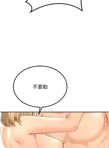 Page 238 of 顶加套房的春天 | 頂加套房的春天 1-79 - preview thumbnail