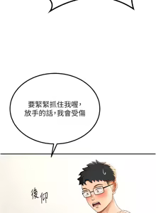 Page 240 of 顶加套房的春天 | 頂加套房的春天 1-79 - preview thumbnail