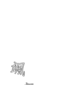 Page 24 of 顶加套房的春天 | 頂加套房的春天 1-79 - preview thumbnail