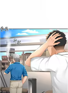 Page 247 of 顶加套房的春天 | 頂加套房的春天 1-79 - preview thumbnail