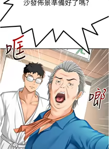 Page 248 of 顶加套房的春天 | 頂加套房的春天 1-79 - preview thumbnail