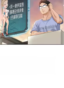 Page 25 of 顶加套房的春天 | 頂加套房的春天 1-79 - preview thumbnail