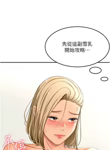 Page 257 of 顶加套房的春天 | 頂加套房的春天 1-79 - preview thumbnail