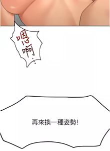 Page 258 of 顶加套房的春天 | 頂加套房的春天 1-79 - preview thumbnail