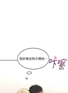 Page 260 of 顶加套房的春天 | 頂加套房的春天 1-79 - preview thumbnail