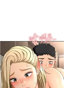 Page 263 of 顶加套房的春天 | 頂加套房的春天 1-79 - preview thumbnail