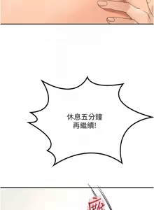 Page 270 of 顶加套房的春天 | 頂加套房的春天 1-79 - preview thumbnail