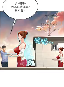 Page 27 of 顶加套房的春天 | 頂加套房的春天 1-79 - preview thumbnail