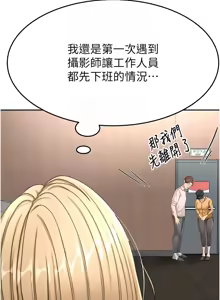 Page 272 of 顶加套房的春天 | 頂加套房的春天 1-79 - preview thumbnail