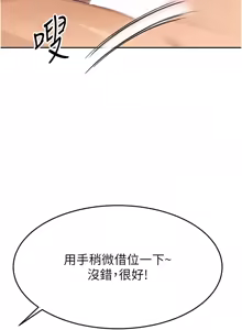 Page 275 of 顶加套房的春天 | 頂加套房的春天 1-79 - preview thumbnail