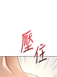 Page 281 of 顶加套房的春天 | 頂加套房的春天 1-79 - preview thumbnail