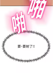 Page 286 of 顶加套房的春天 | 頂加套房的春天 1-79 - preview thumbnail