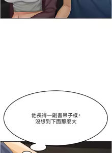 Page 291 of 顶加套房的春天 | 頂加套房的春天 1-79 - preview thumbnail