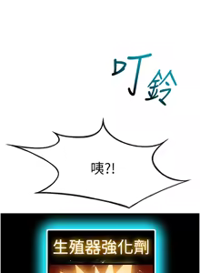 Page 294 of 顶加套房的春天 | 頂加套房的春天 1-79 - preview thumbnail
