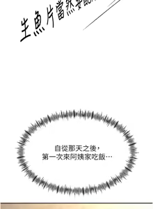 Page 296 of 顶加套房的春天 | 頂加套房的春天 1-79 - preview thumbnail