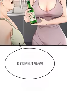 Page 303 of 顶加套房的春天 | 頂加套房的春天 1-79 - preview thumbnail
