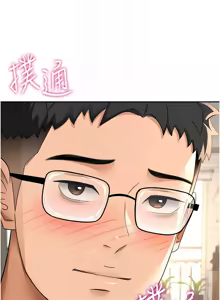 Page 307 of 顶加套房的春天 | 頂加套房的春天 1-79 - preview thumbnail
