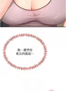 Page 309 of 顶加套房的春天 | 頂加套房的春天 1-79 - preview thumbnail