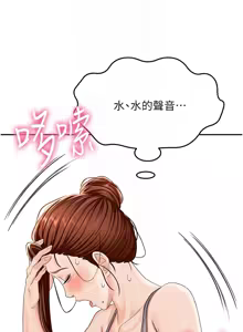 Page 311 of 顶加套房的春天 | 頂加套房的春天 1-79 - preview thumbnail