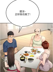 Page 313 of 顶加套房的春天 | 頂加套房的春天 1-79 - preview thumbnail