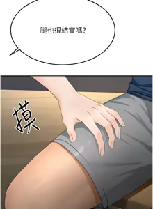 Page 314 of 顶加套房的春天 | 頂加套房的春天 1-79 - preview thumbnail
