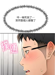 Page 323 of 顶加套房的春天 | 頂加套房的春天 1-79 - preview thumbnail