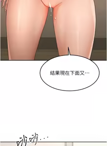 Page 324 of 顶加套房的春天 | 頂加套房的春天 1-79 - preview thumbnail